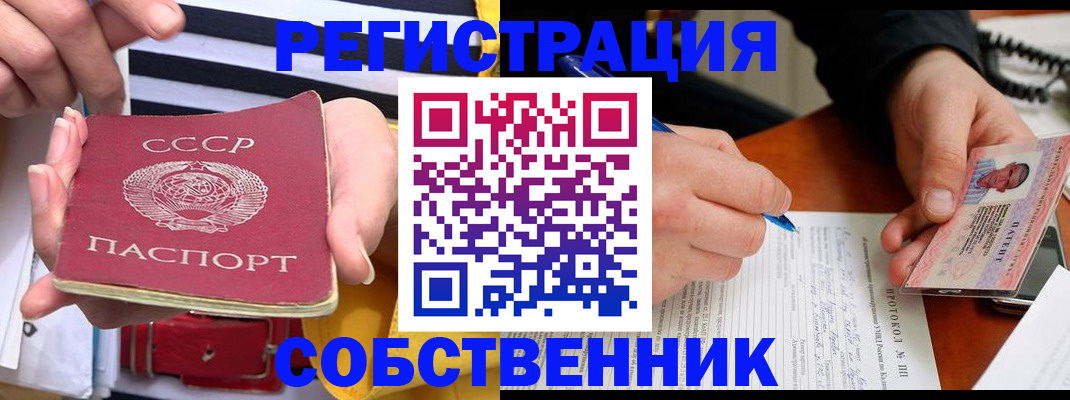 прописка для работы в Калининградской области