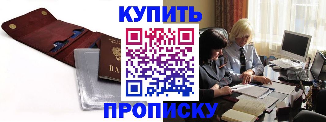 временная регистрация в квартире в Калининградской области