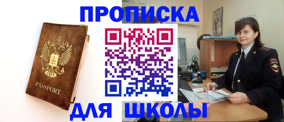 прописка поиск в Калининградской области
