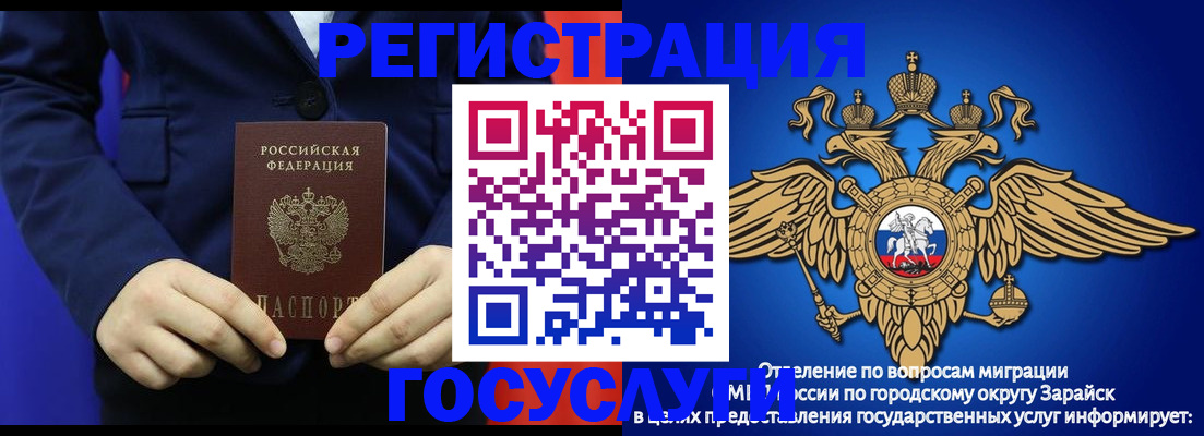 временная регистрация для всех в Калининградской области